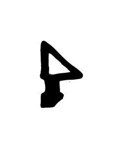 Hehr Hallmark 17, 1701, Closing Seal, Top, Hinge Side for Vintage Hehr Awning Windows 2